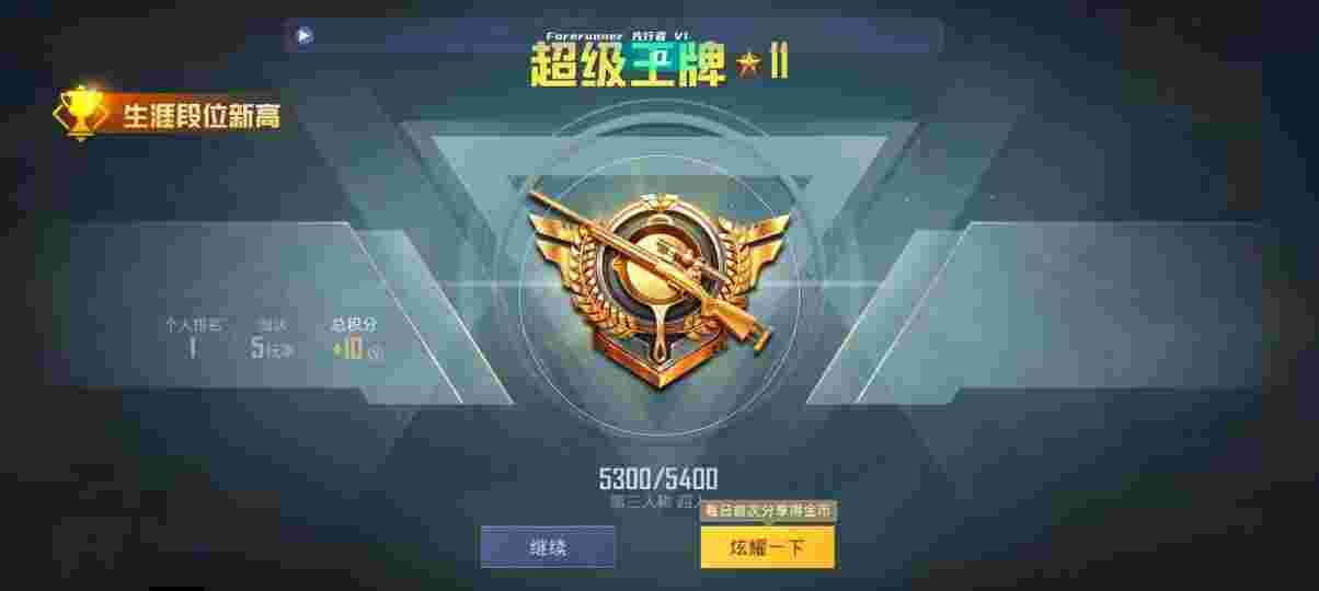 和平精英先行者透视直装 - 刺激战场怎么开通房间权限辅助预览图